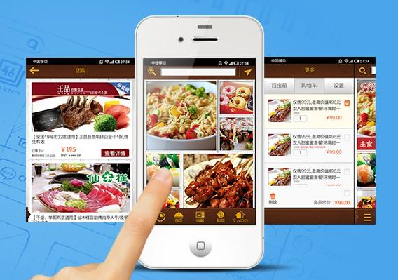 合肥app开发