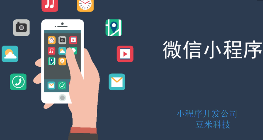 合肥app开发