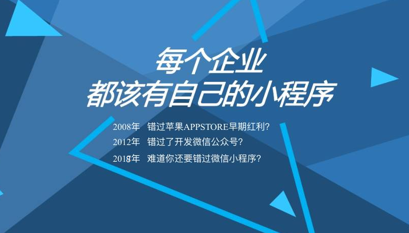合肥app开发