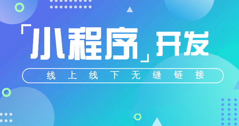 合肥app开发