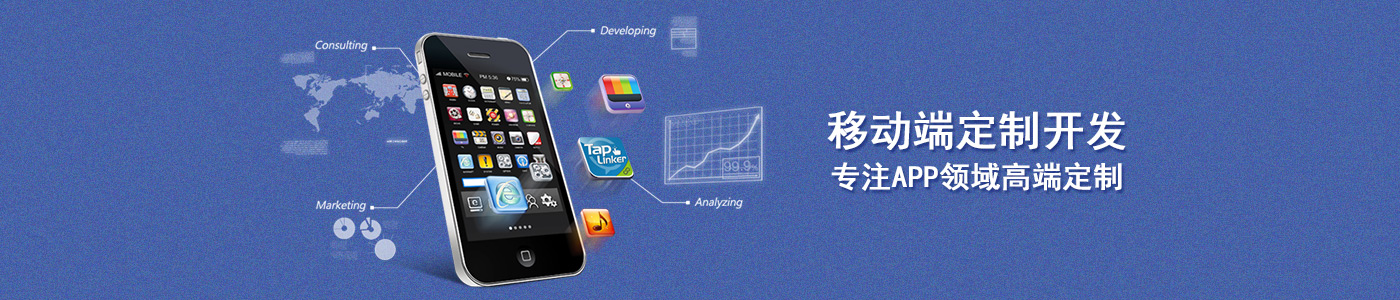 合肥app开发